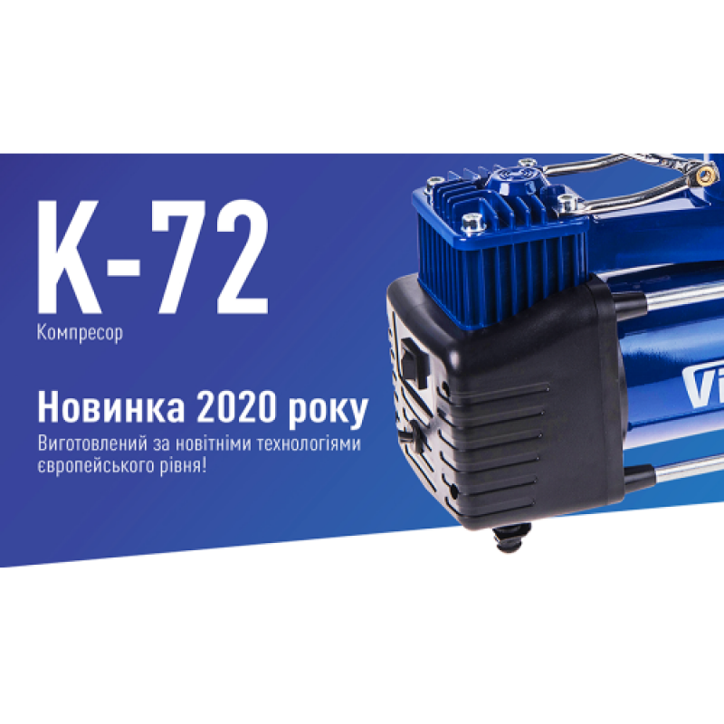 Компрессор "ViTOL" K-72 150psi/25Amp/90л/2 цилиндра/шланг 5,0м с дефлятором/клеммы Компрессор "ViTOL" K-72 150psi/25Amp/90л/2 цилиндра/шланг 5,0м с дефлятором/клеммы