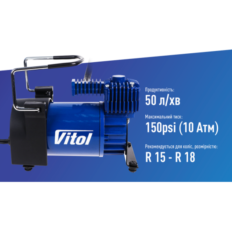 Компрессор "ViTOL" K-55 150psi/23Amp/50л/шланг 5,0м с дефлятором/клеммы Компрессор "ViTOL" K-55 150psi/23Amp/50л/шланг 5,0м с дефлятором/клеммы
