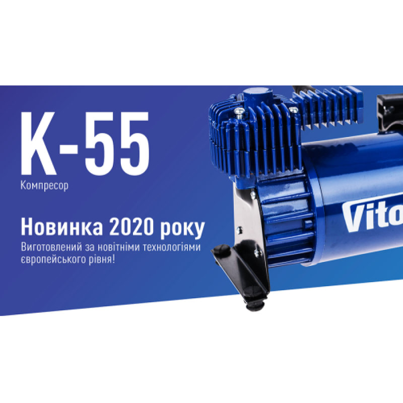 Компрессор "ViTOL" K-55 150psi/23Amp/50л/шланг 5,0м с дефлятором/клеммы Компрессор "ViTOL" K-55 150psi/23Amp/50л/шланг 5,0м с дефлятором/клеммы