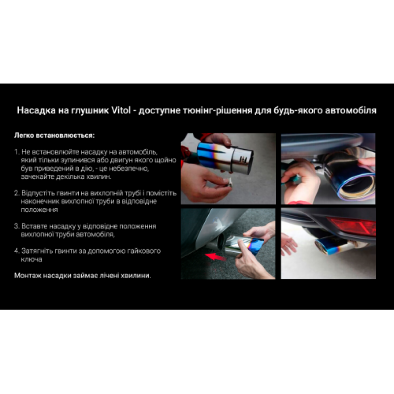 Насадка на глушник НГ-0260, внутр.d 64мм/довж. 250мм/2*зовн.d 89мм Насадка на глушник НГ-0260, внутр.d 64мм/довж. 250мм/2*зовн.d 89мм