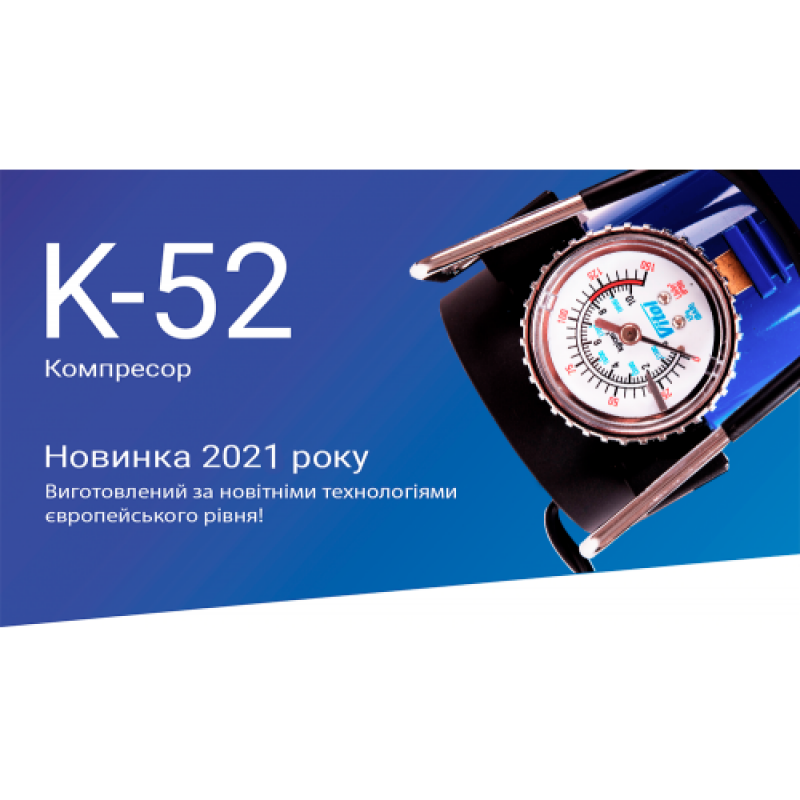 Компресор 'ViTOL' K-52 150psi/15Amp/40л/Автостоп/прикурювач Компресор 'ViTOL' K-52 150psi/15Amp/40л/Автостоп/прикурювач