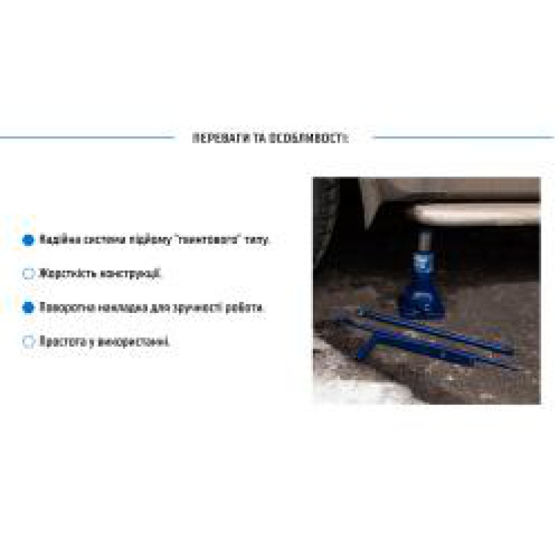 Домкрат механ. телескоп 2т, высота подъема 194-405 мм. 4,2кг (DM-4502T/ST-108А) Домкрат механ. телескоп 2т, высота подъема 194-405 мм. 4,2кг (DM-4502T/ST-108А)