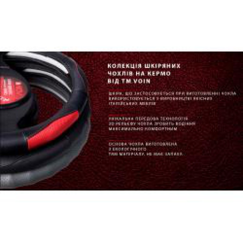 Чехол руля VLOD-L941 BK/RD M черн/БО/один шов/кожа Чехол руля VLOD-L941 BK/RD M черн/БО/один шов/кожа
