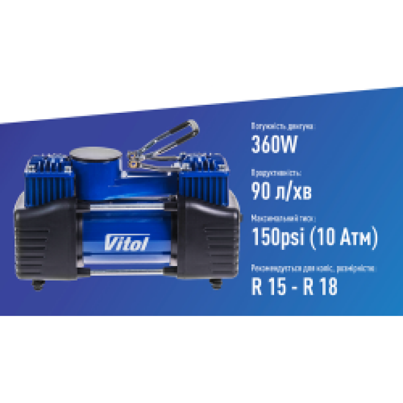 Компрессор "ViTOL" K-72 150psi/25Amp/90л/2 цилиндра/шланг 5,0м с дефлятором/клеммы Компрессор "ViTOL" K-72 150psi/25Amp/90л/2 цилиндра/шланг 5,0м с дефлятором/клеммы
