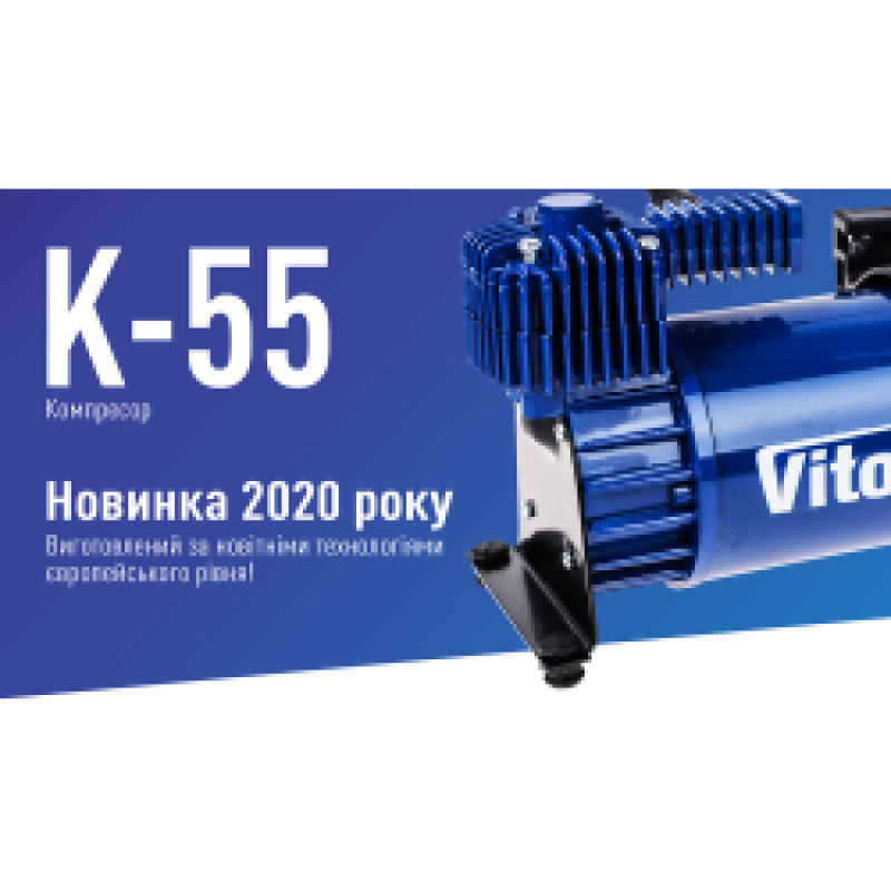 Компрессор "ViTOL" K-55 150psi/23Amp/50л/шланг 5,0м с дефлятором/клеммы Компрессор "ViTOL" K-55 150psi/23Amp/50л/шланг 5,0м с дефлятором/клеммы