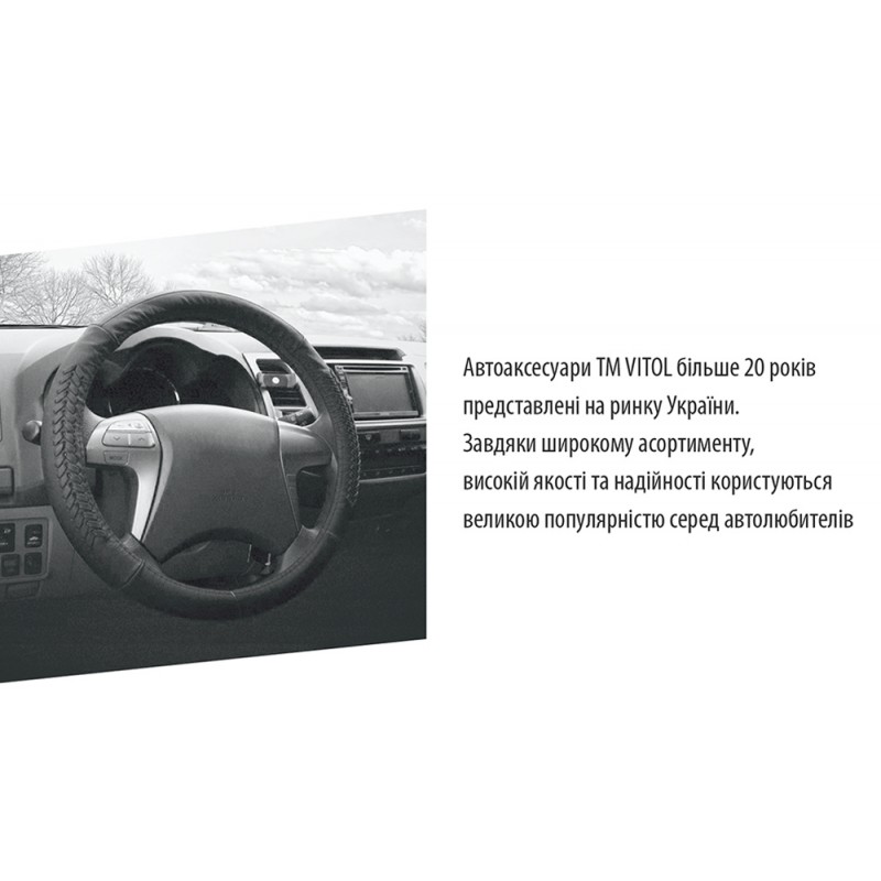 Чохол на кермо B 402 M чорн/БО/шкіра
