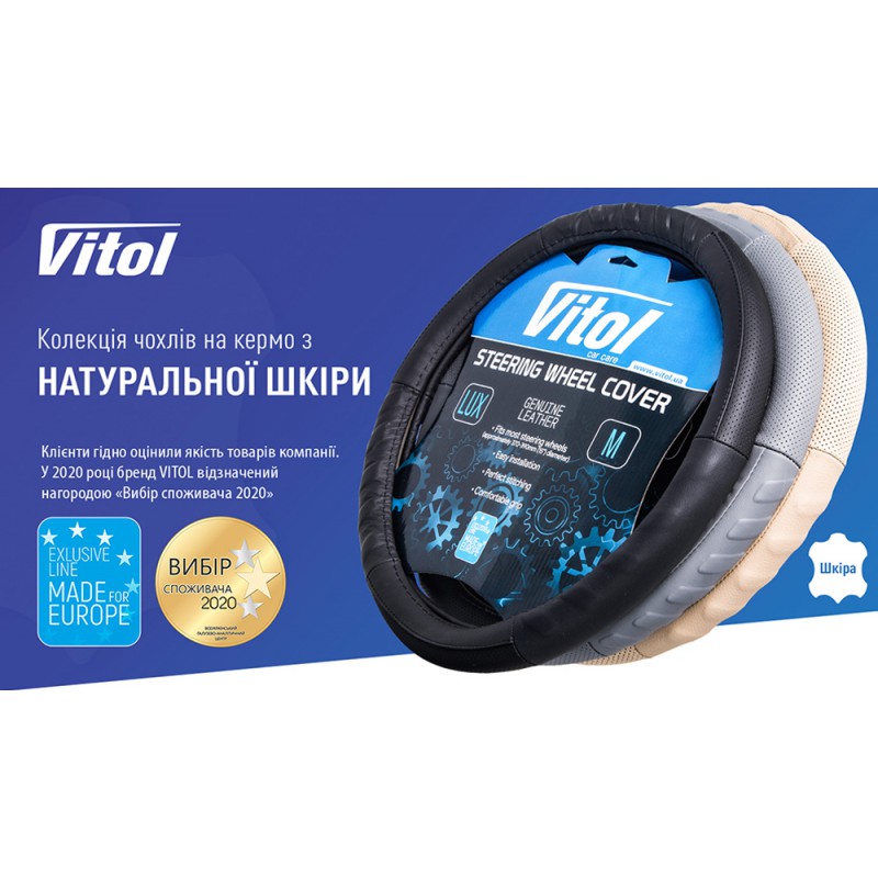 Чохол на кермо B 402 M чорн/БО/шкіра