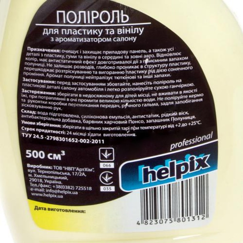 Полироль для пластика и винила HELPIX Professional 500мл тригер (ЛИМОН) (1312)