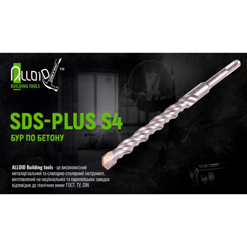Alloid. Бур по бетону SDS-plus S4 12x450мм