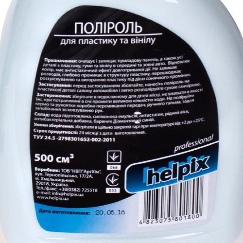 Полироль для пластика и винила HELPIX Professional 500мл тригер (без запаха) (1800)