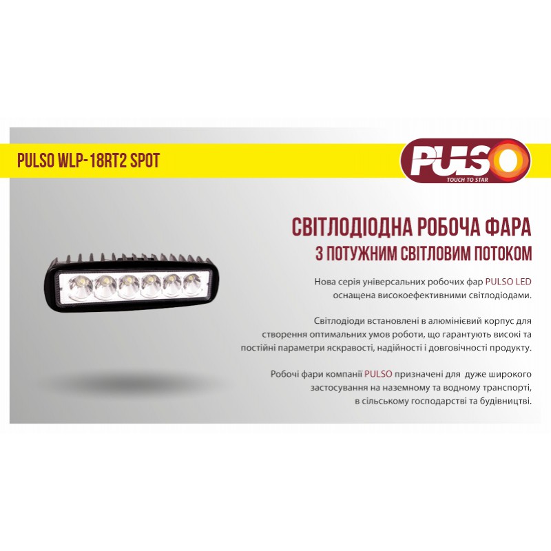 Фара рабочего света WLP-18RT2 SPOT 6Led*3W (158*43*57))/10-30V/18W/6000K
