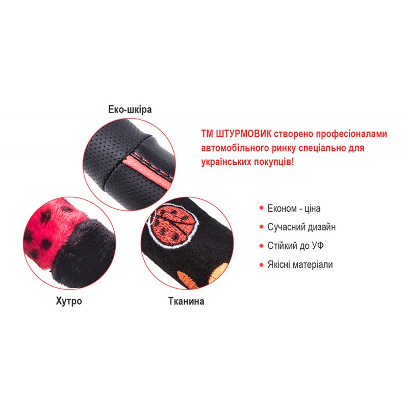 Чехол руля Ш-163058 M (Ш-163058 M)