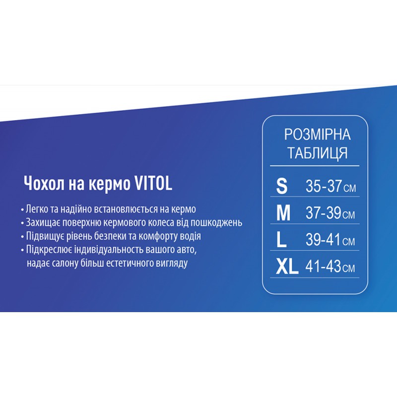 Чохол руля 16280B M чорн (чорна нитка)