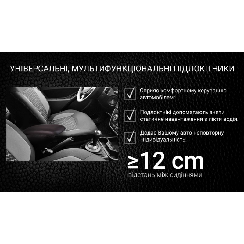 Підлокітник HJ48018/(чорний)/чорний