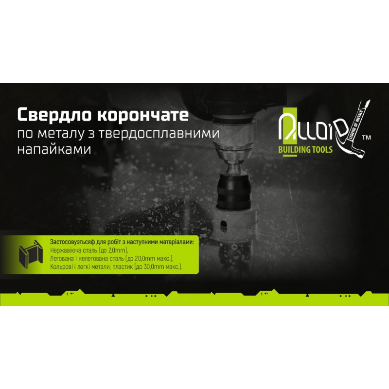 Alloid. Сверло корончатое твердосплавное по металлу 32мм