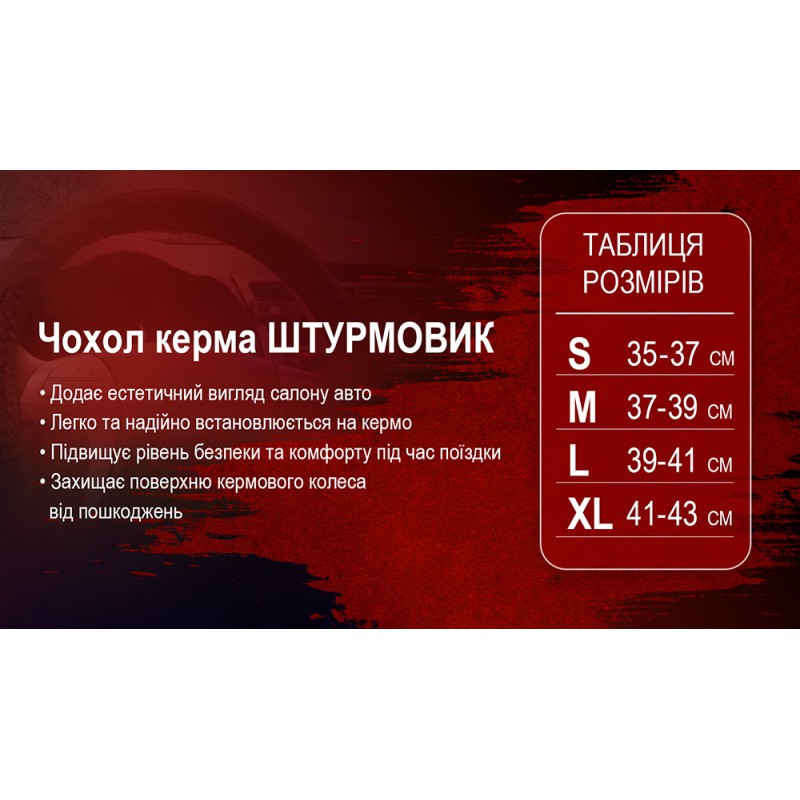 Чехол руля Ш-203064/1 BK/BK M