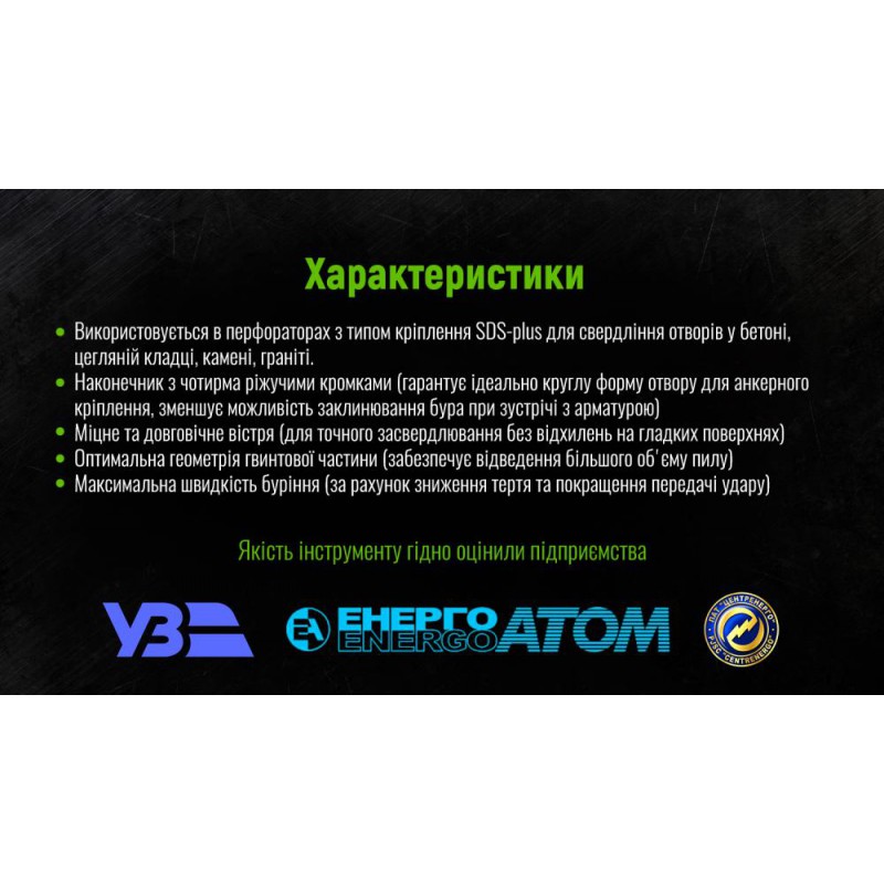 Alloid. Бур по бетону SDS-plus S4 QUADRO 8x160мм