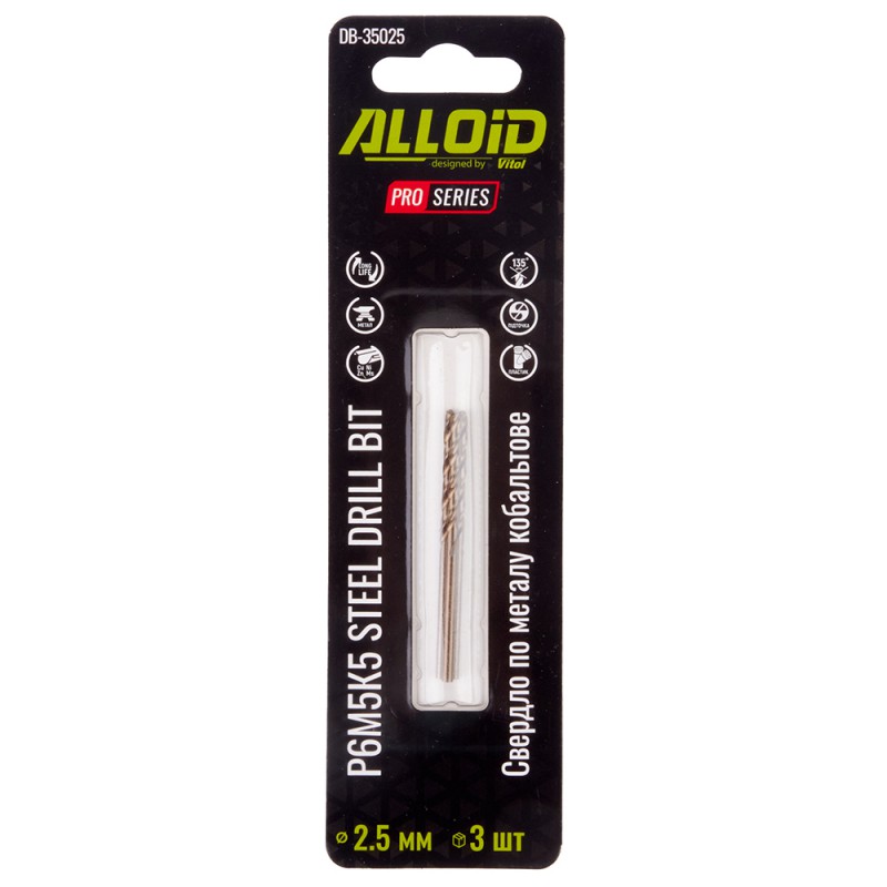 Alloid Pro. Сверло по металлу кобальтовое 2,5мм Р6М5К5, 3шт