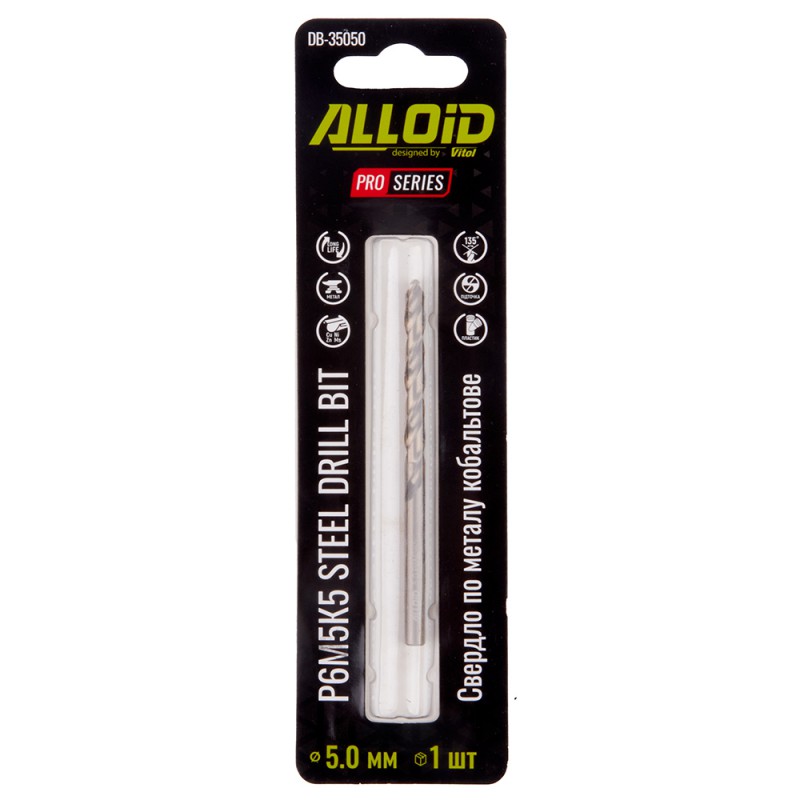 Alloid Pro. Свердло по металу кобальтове 5,0мм Р6М5К5