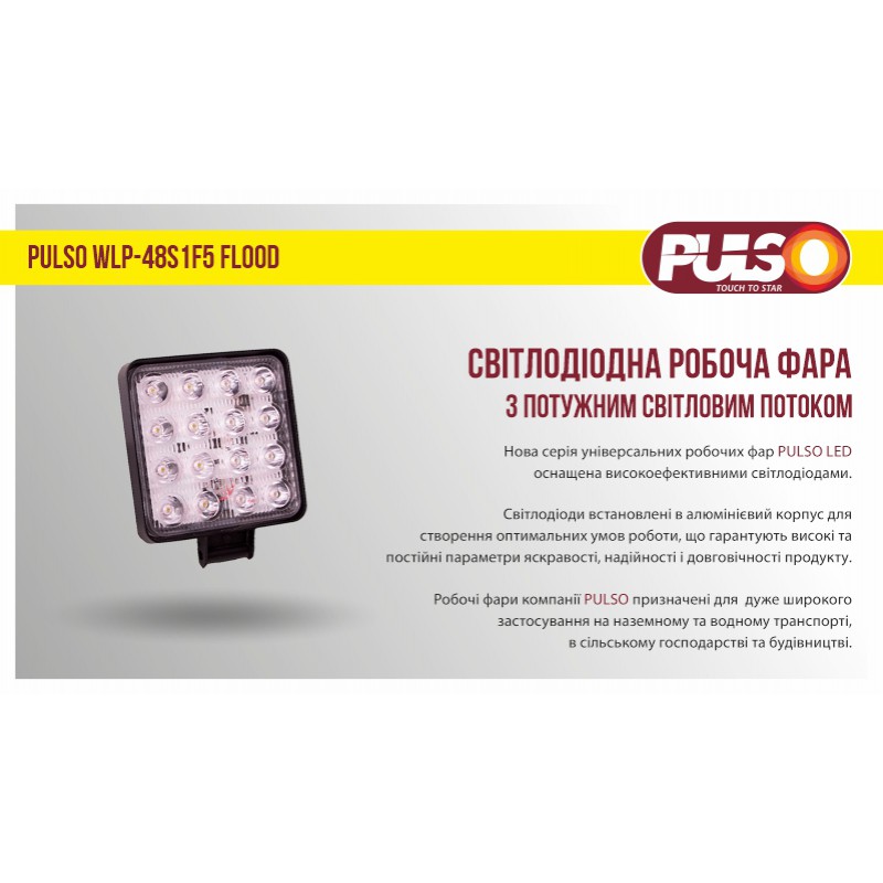 Фара рабочего света WLP-48S1F5 SPOT 16Led*3W (108*108*50)/10-30V/48W/6000K