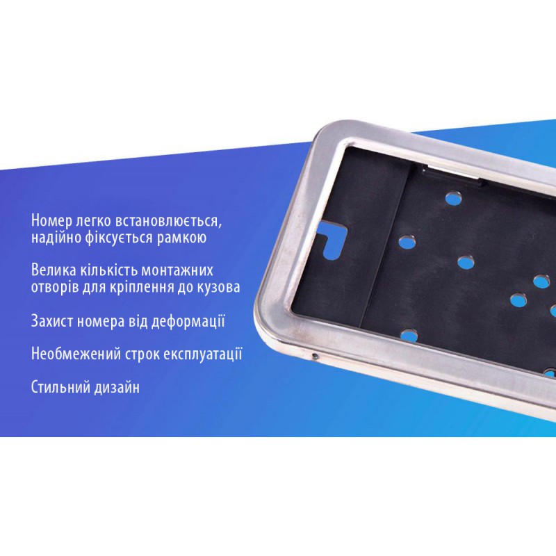 Рамка номера нерж. РН-60050
