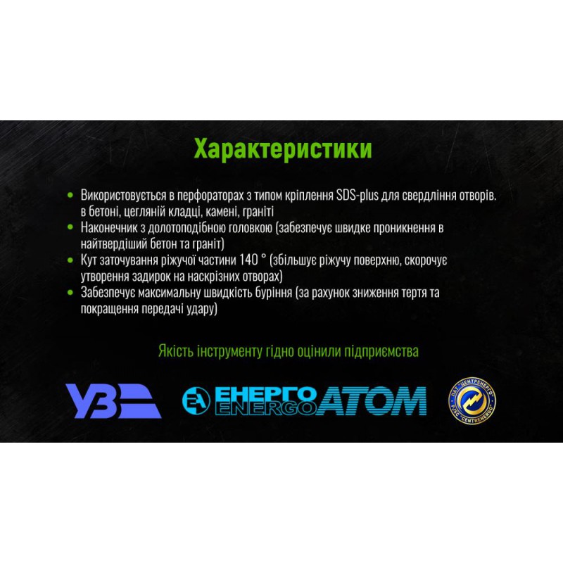 Alloid. Бур по бетону SDS-plus S4 6x160мм