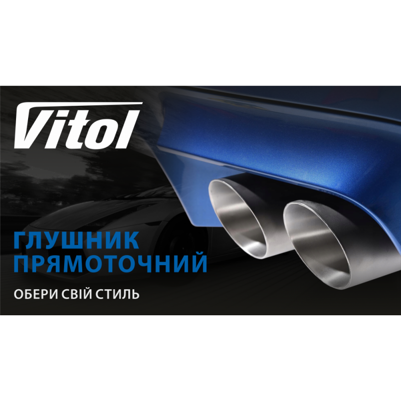 Прямоточний глушник НГ-0738 /d 2,5'