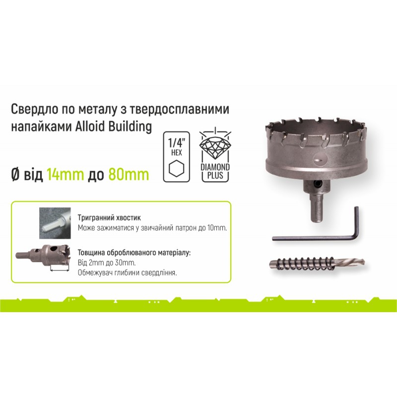 Alloid. Сверло корончатое твердосплавное по металлу 32мм