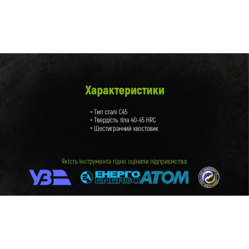 Свердло по дереву пір'яне 45x150мм Alloid