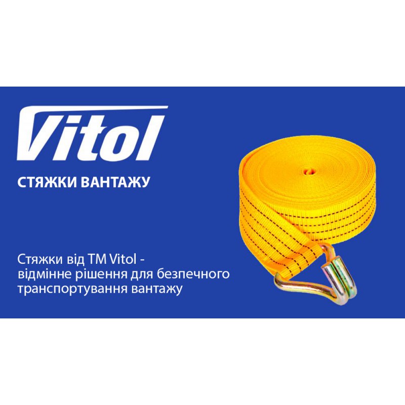 Ремінь стяжний 5 т ST-212-10 YL 50мм х 10м (color box)