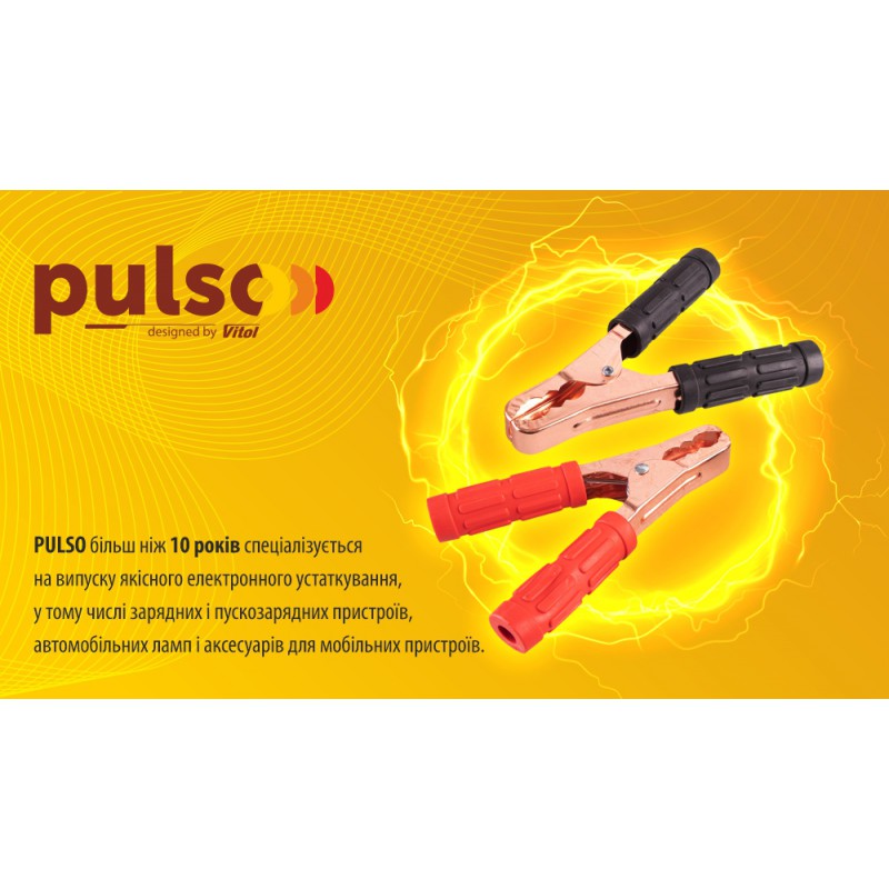 Прикурювач PULSO 500А (до -45С) 3,0м в чохлі