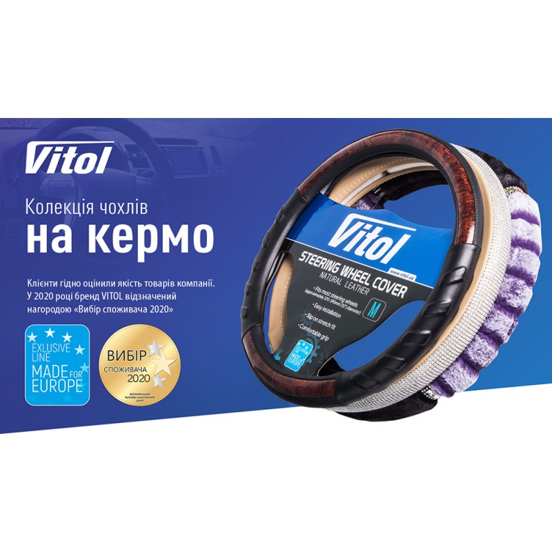 Чохол руля 16113XXL чорн (прошит.коричн.ниткой)