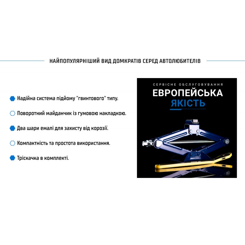 Домкрат гвинтовий "ромб" з тріскачкою 1 т висота підйому 350мм. 2,2кг (DB-T10103A/ST-105B-1t)