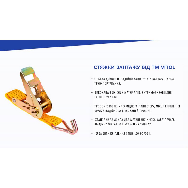 Ремінь стяжний 5 т ST-212-10 YL 50мм х 10м (color box)