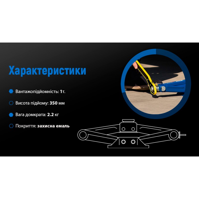 Домкрат гвинтовий "ромб" з тріскачкою 1 т висота підйому 350мм. 2,2кг (DB-T10103A/ST-105B-1t)