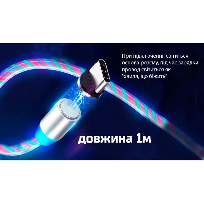 Кабель магнітний Multicolor LED VOIN USB - Type C 3А, 1m, (швидка зарядка / передача даних)
