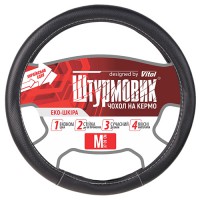 Чохол на кермо Ш-163010/1 M