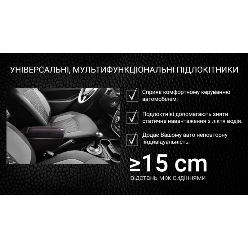 Підлокітник HJ48020/(сірий)/сірий, попільничка, підстаканник, 7 USB
