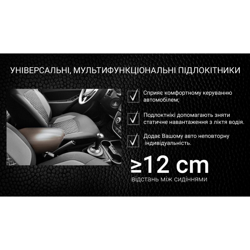 Підлокітник HJ48018/(бежевий)/бежевий