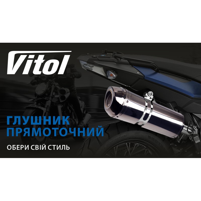 Прямоточний глушник мото НГ-0760-BL /d 2'
