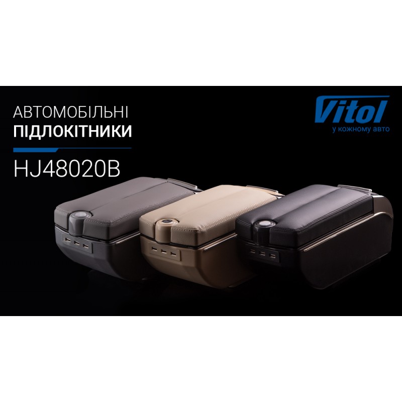 Підлокітник HJ48020/(сірий)/сірий, попільничка, підстаканник, 7 USB
