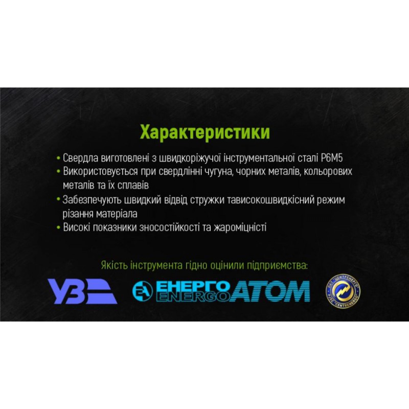 Свердло по металу 11.0мм DIN338 Alloid