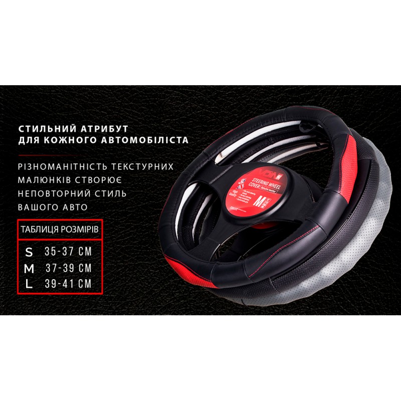 Чохол на кермо VLOD-L892 BK S чорний/БО/перф./шкіра один шов