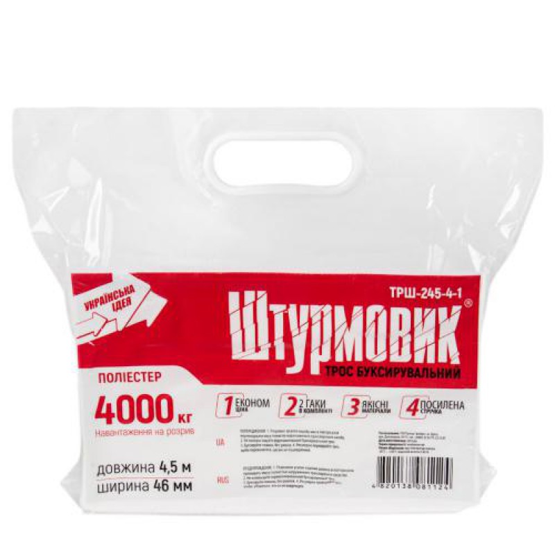 Трос буксир ТРШ-245-4-1 4т стрічка 46мм х 4,5м жовтий/гак/в пакеті