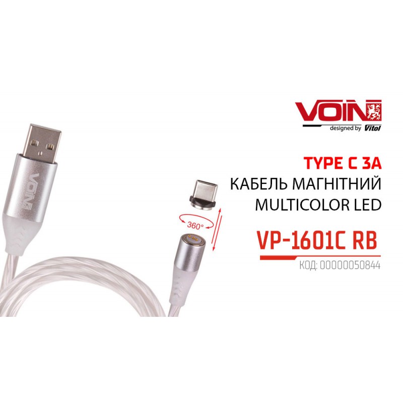 Кабель магнітний Multicolor LED VOIN USB - Type C 3А, 1m, (швидка зарядка / передача даних)