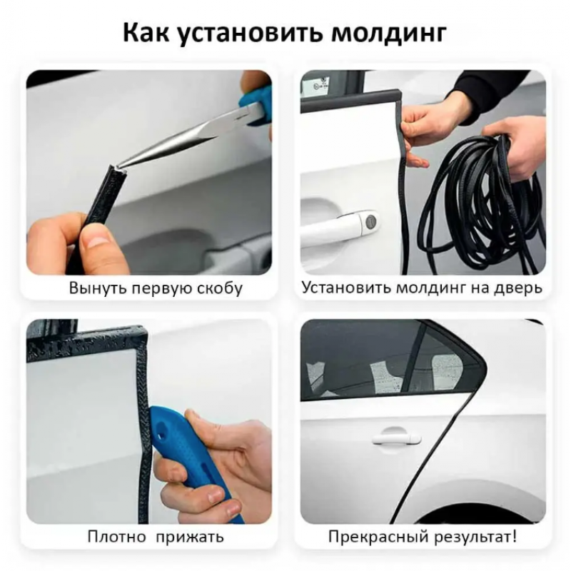 Защита кромки дверей авто 5м синий