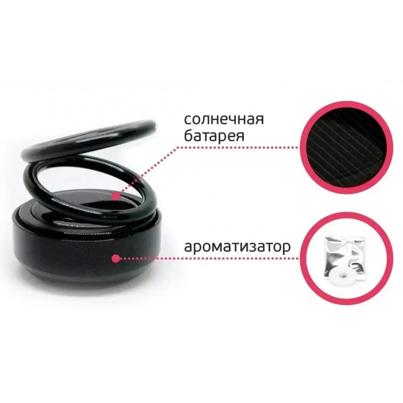 Ароматизатор в машину Кольцо левитации Черный