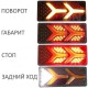 Фонарь задний Lamborghini 33х13см LED 12-24V