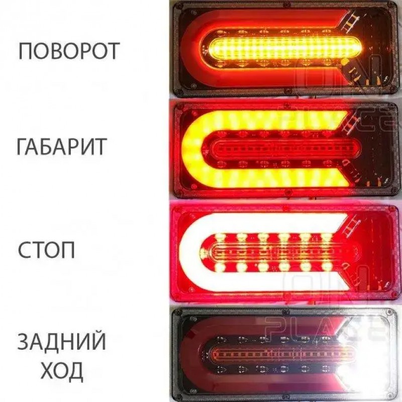 Фонарь задний Reap lamp Wagon 33х13см LED 12-24V 2 шт