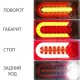 Фонарь задний Reap lamp Wagon 33х13см LED 12-24V 2 шт
